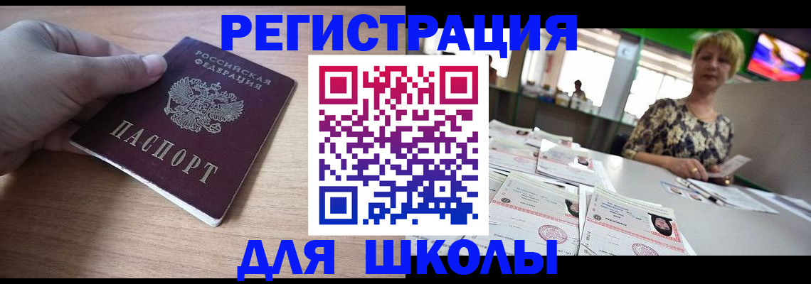 прописка штамп в Строителе