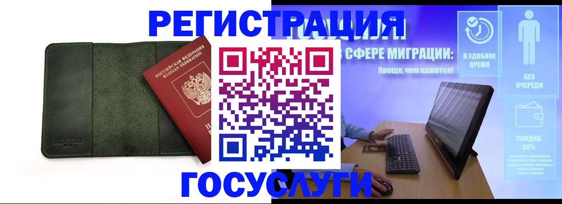 прописка для школы в Строителе
